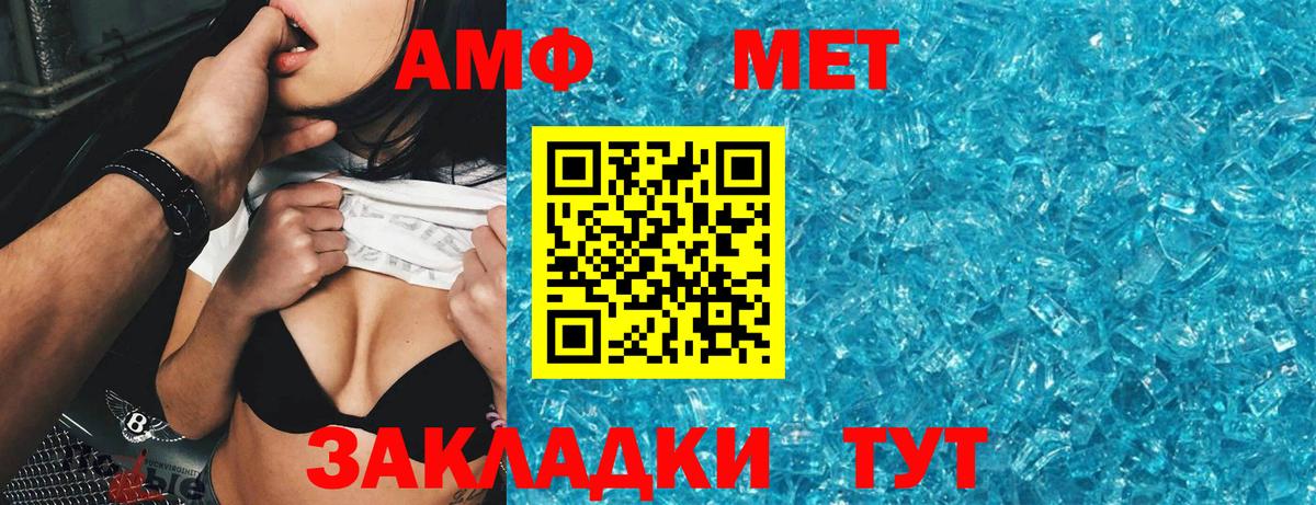 АМФЕТАМИН Розовый Химки