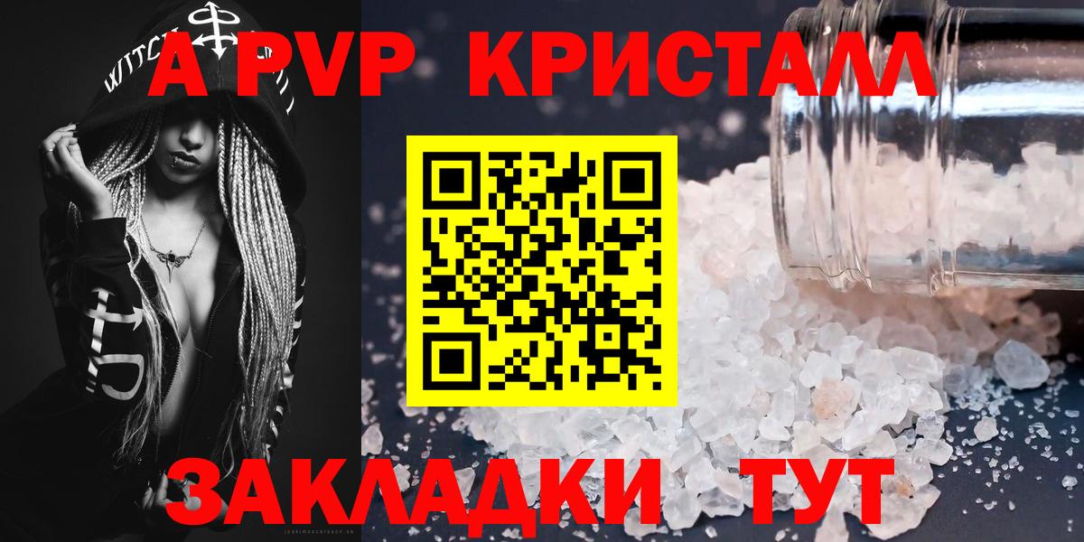 A PVP крисы CK Химки