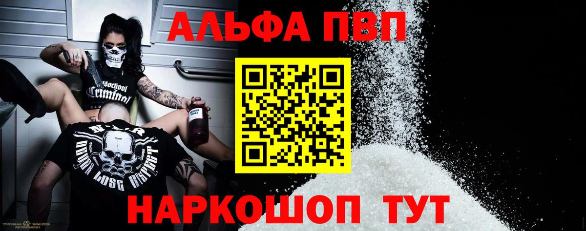 А ПВП крисы CK  Вход с VPN  Альфа ПВП  Alpha PVP VHQ  Химки 