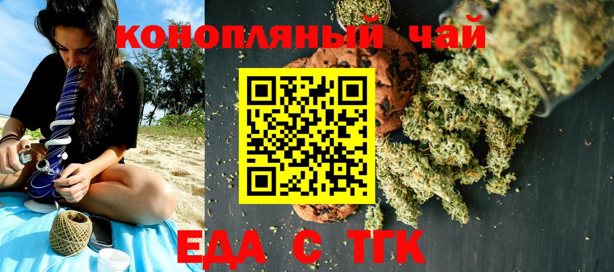 Печенье с ТГК конопля  Вход с VPN  Химки 