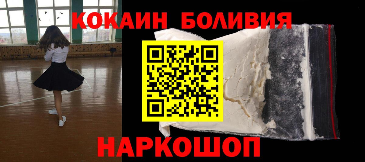 Кокаин Fish Scale Химки