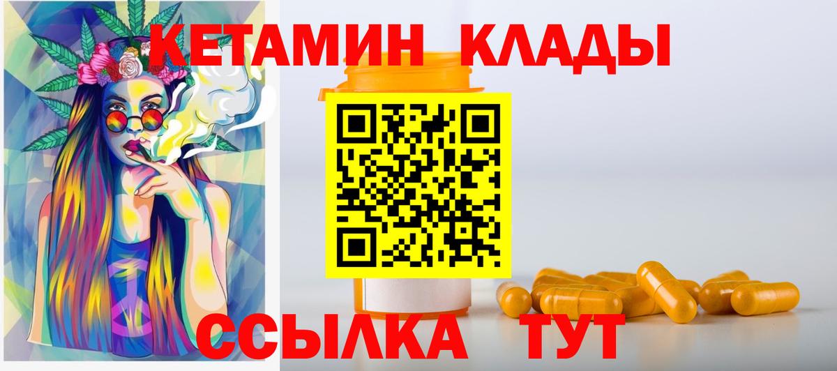 Химки  КЕТАМИН VHQ  Кетамин ketamine  Вход с VPN 