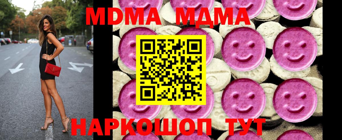 МДМА  МДМА молли  Вход с VPN  Химки  МДМА crystal 