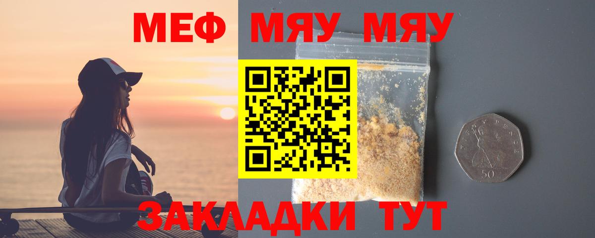 Мефедрон  Вход с VPN  Меф кристаллы  Химки  купить  сайты  Меф кристаллы 