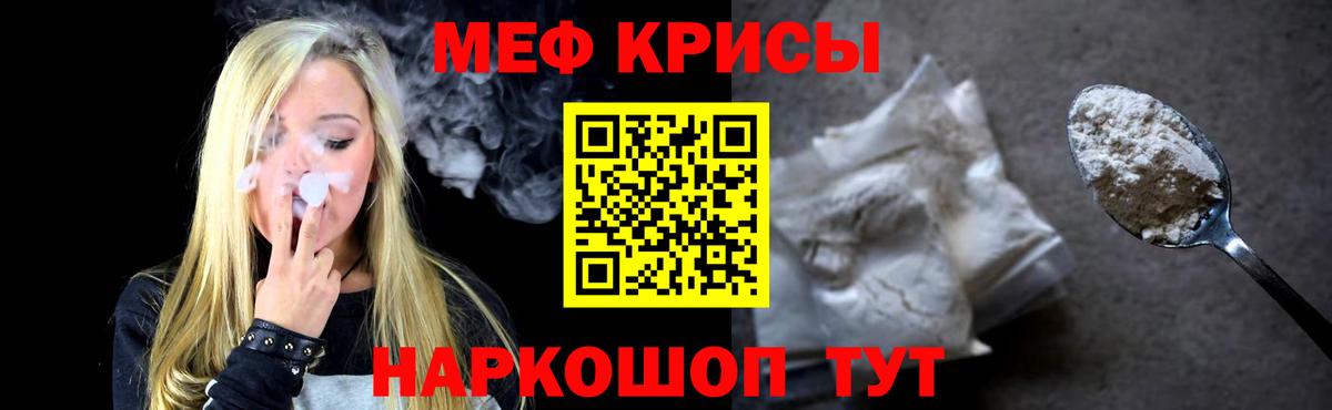 Меф мяу мяу мука Химки