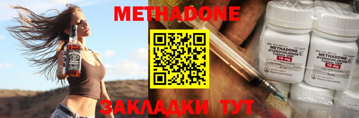МЕТАДОН кристалл  МЕТАДОН VHQ  Вход с VPN  Химки 