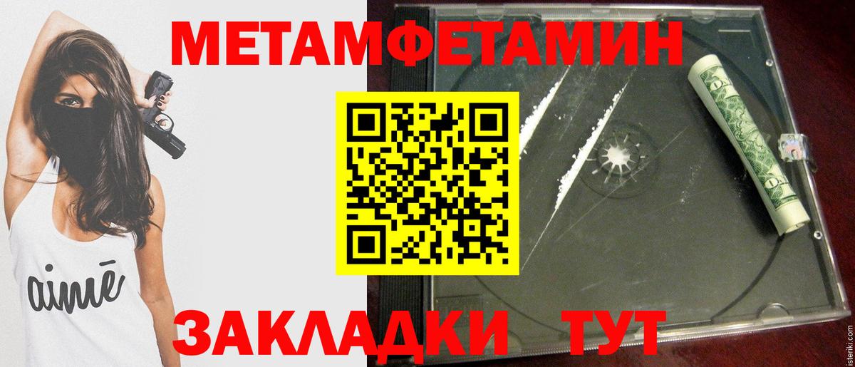 Первитин Methamphetamine Химки