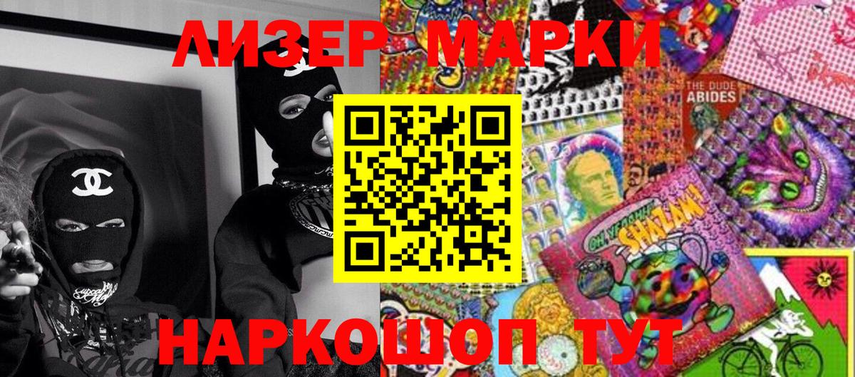 Марки NBOMe 1,8мг  Вход с VPN  Марки 25I-NBOMe  Марки NBOMe 1,8мг  Химки 